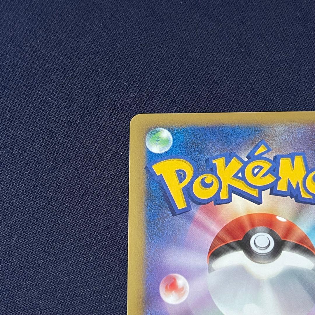 リザードン LV.76 092/092 破空の激闘　1ED 復刻版