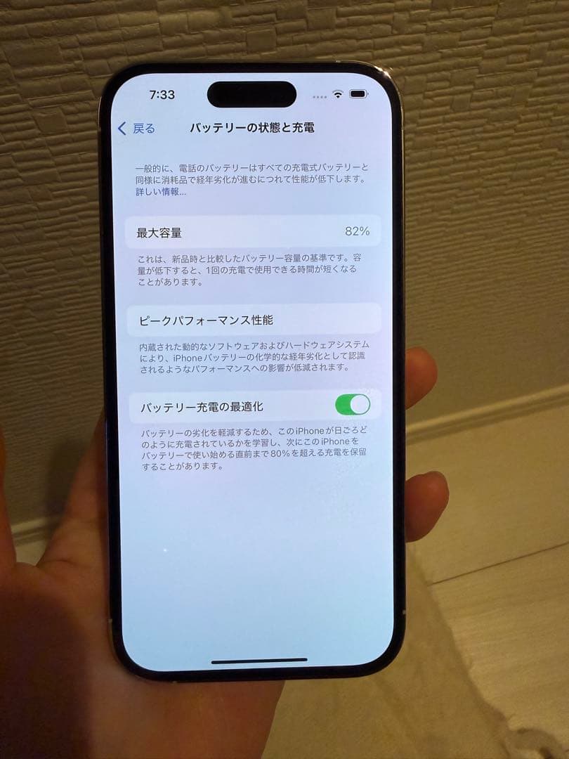 Apple iPhone 14 Pro 本体 箱 未使用充電コードあり