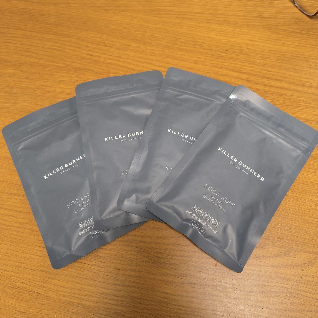 キラーバーナー２　KILLER BURNER II 90粒入り×4袋