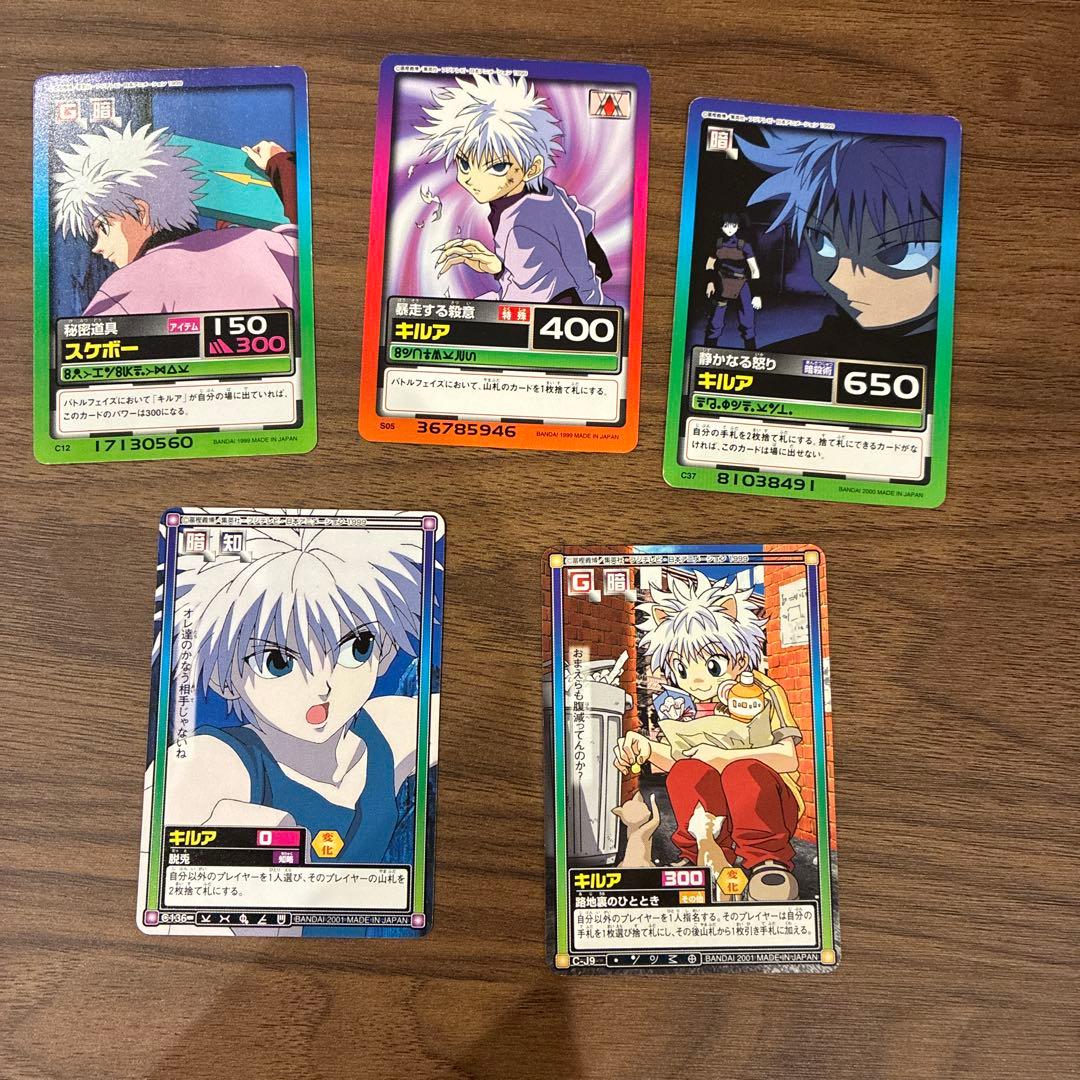 裕*様 ハンターハンター　カードダスハイパーバトル　キルア