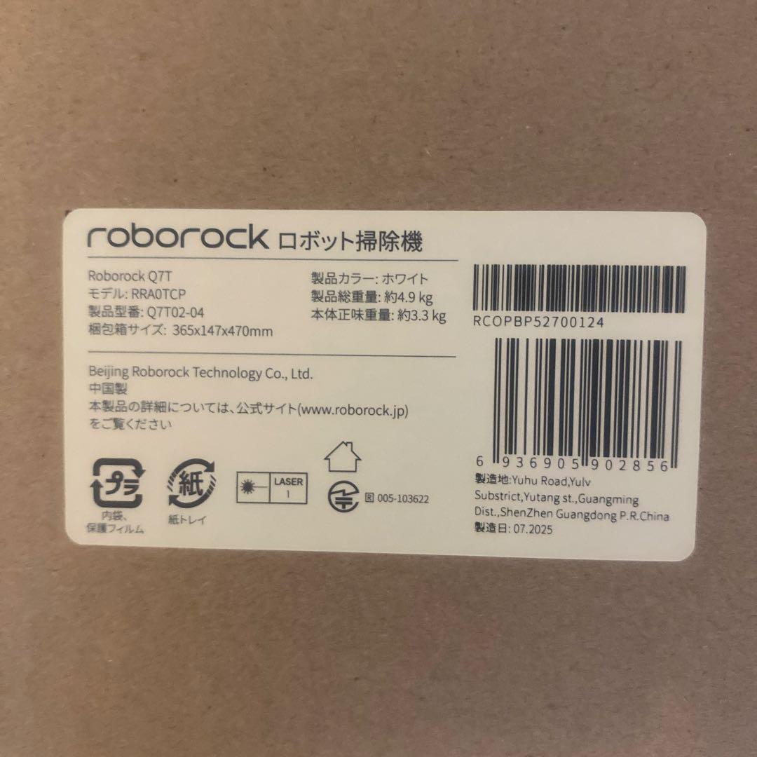 Roborock Q7T ロボット掃除機 本体
