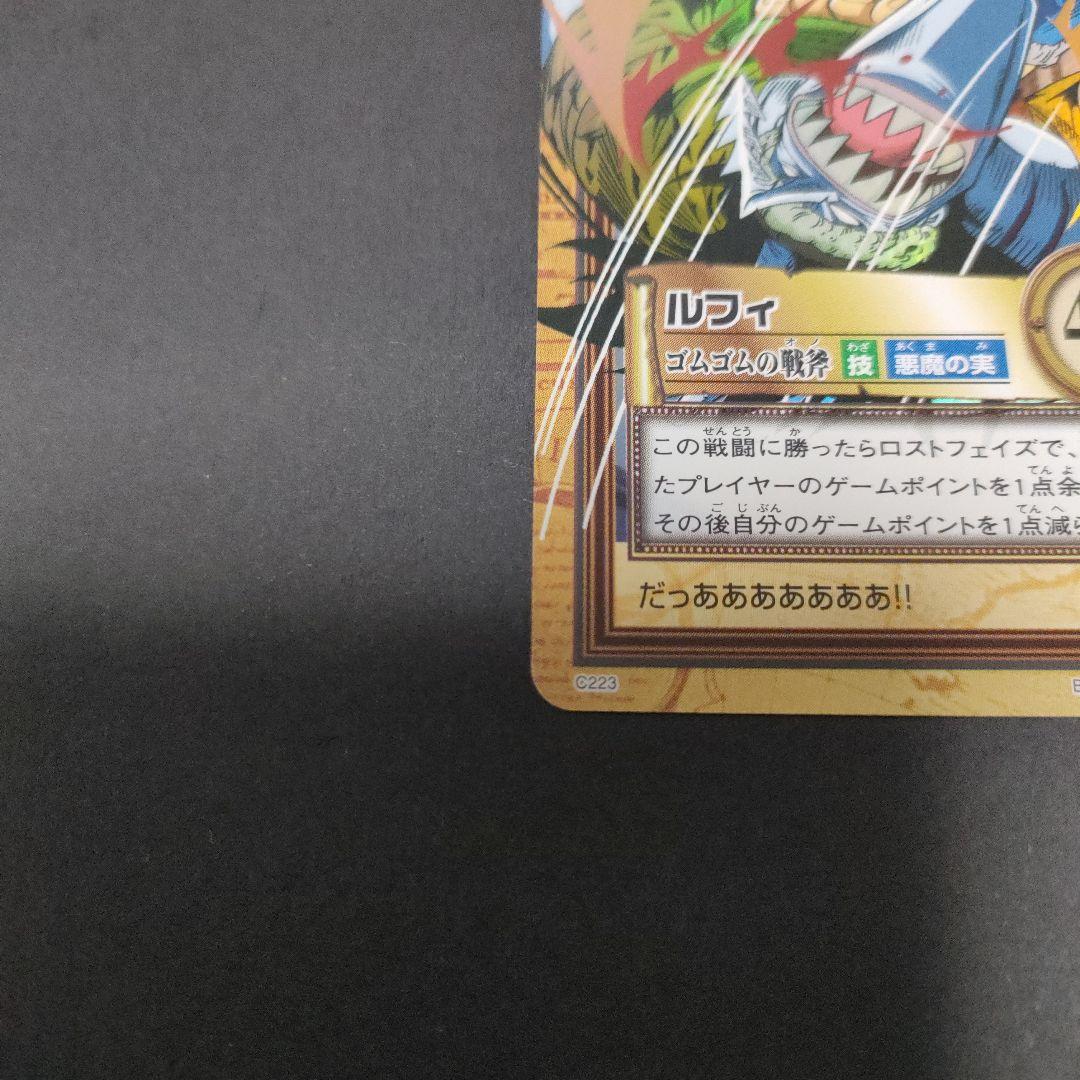 初期　希少　絶版　ワンピース　ハイパーバトル　カードダス　C223 ルフィ