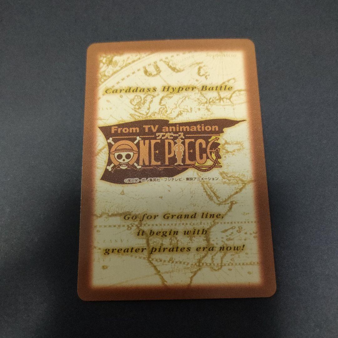 初期　希少　絶版　ワンピース　ハイパーバトル　カードダス　C223 ルフィ