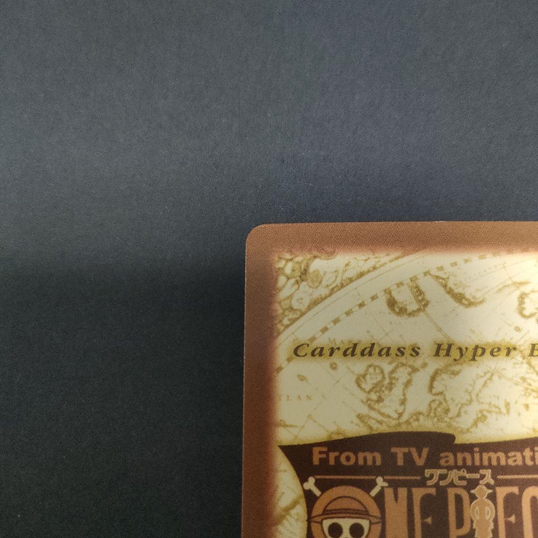 初期　希少　絶版　ワンピース　ハイパーバトル　カードダス　C223 ルフィ