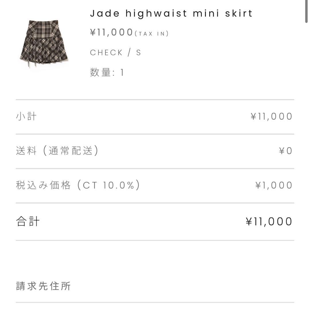 andmary Jade highwaist mini skirt Sサイズ