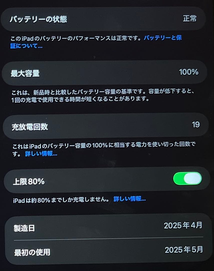 バッテリー100%！保証有　iPad A16 第11世代　Wi-Fi 128GB