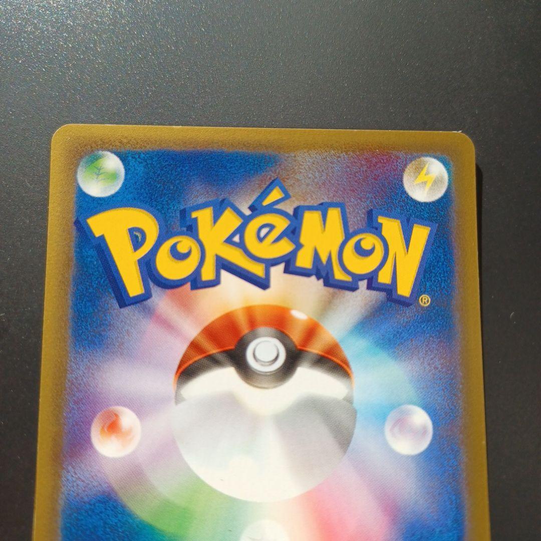 ピカチュウ ● 拡張パック第4弾 裂けた大地 033/088