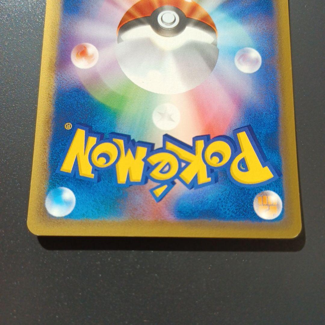 ピカチュウ ● 拡張パック第4弾 裂けた大地 033/088