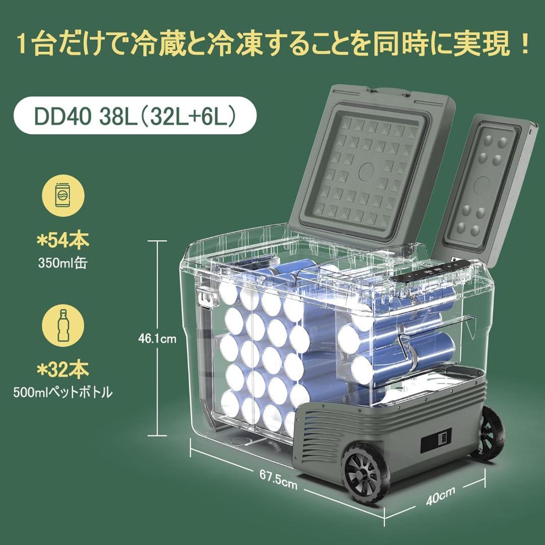【最終値下げ】冷凍冷蔵庫　38L　2室独立制御　プルロッド付　LCDタッチパネル