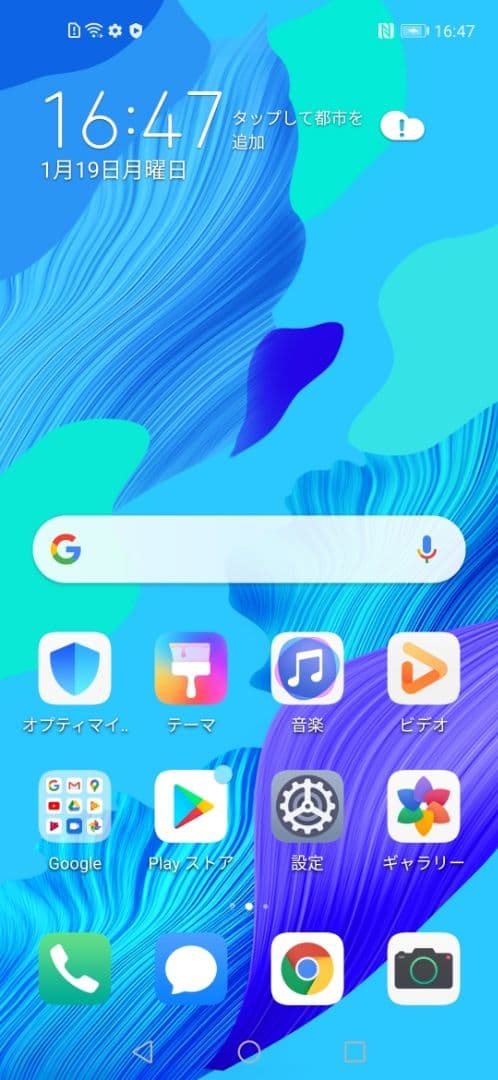 HUAWEI nova5t ブルー スマホ本体