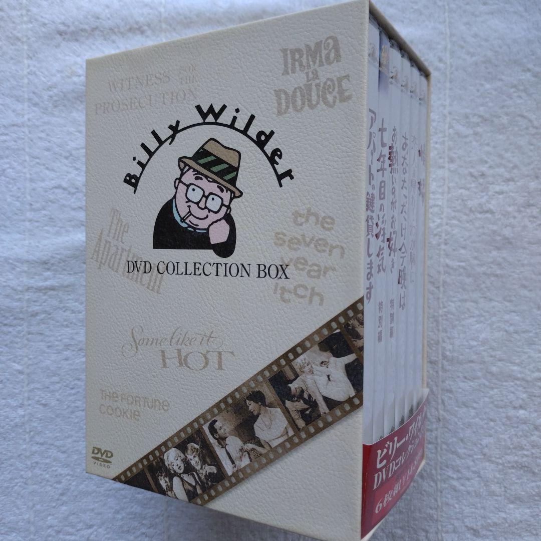 ビリー・ワイルダー DVDコレクションBOX〈初回生産限定・6枚組〉