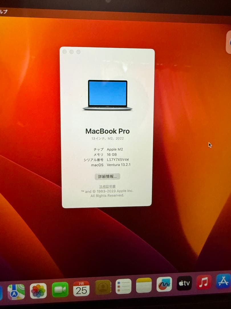 Apple MacBook Pro 13インチ 16GB 256GB