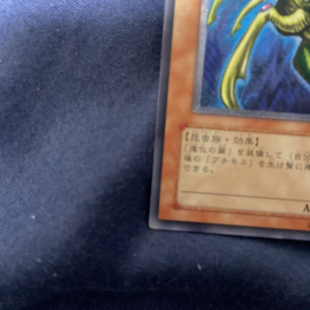 【希少】究極完全態 グレート モス レリーフ