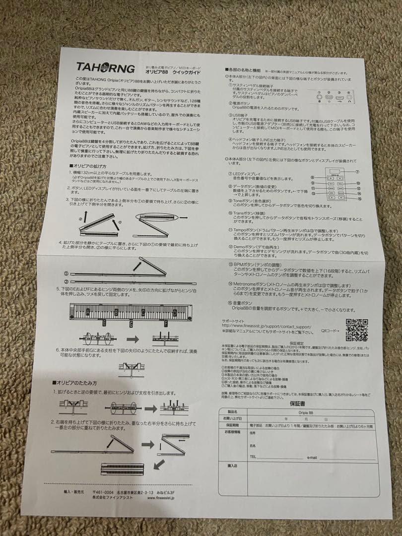 オリピア88 TAHORNG