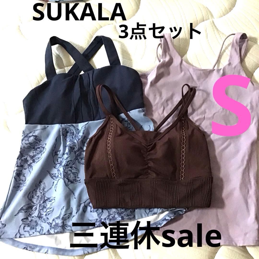 SUKALA ヨガトップ3点セット　S