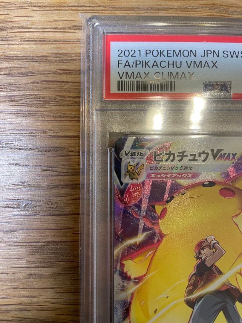 ポケカ ピカチュウVMAX CSR psa10 ピカチュウ　v まとめ売り