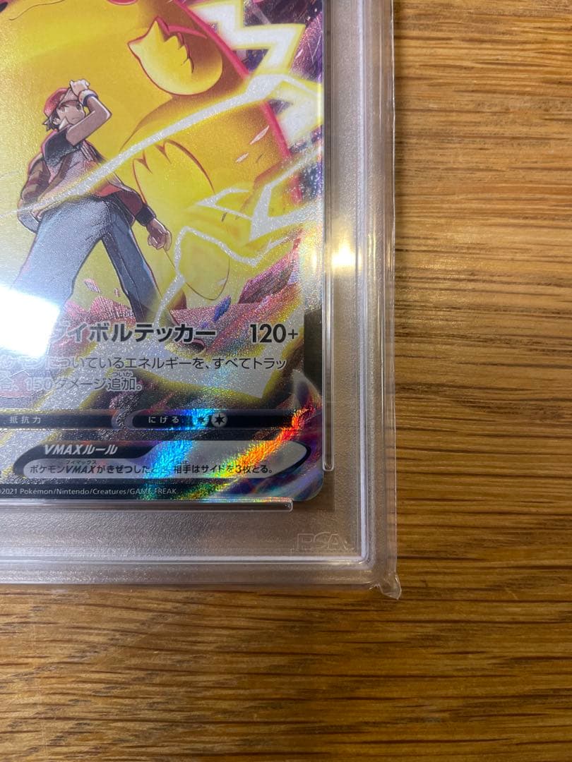 ポケカ ピカチュウVMAX CSR psa10 ピカチュウ　v まとめ売り