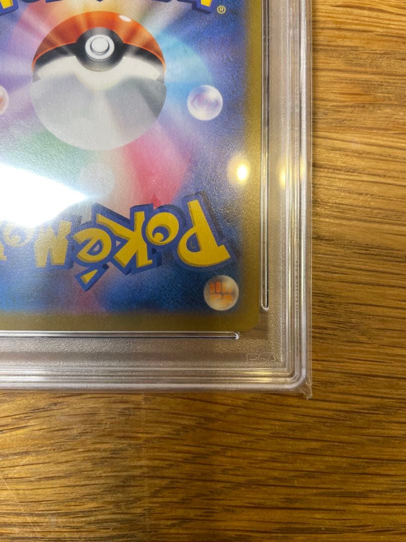 ポケカ ピカチュウVMAX CSR psa10 ピカチュウ　v まとめ売り