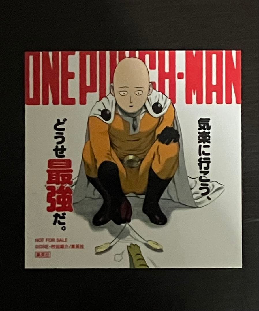【最終値下げ】ワンパンマン全巻+ステッカー