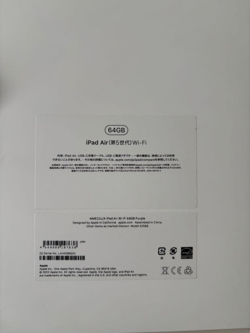 美品　iPad Air (第5世代) 64GB ➕Apple Pencill
