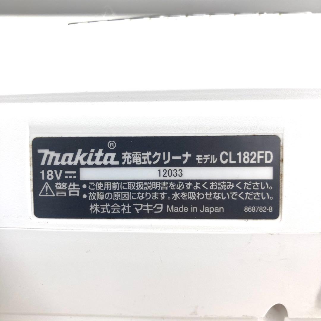 マキタ CL182FD 充電式クリーナー 紙パック 18V バッテリー付