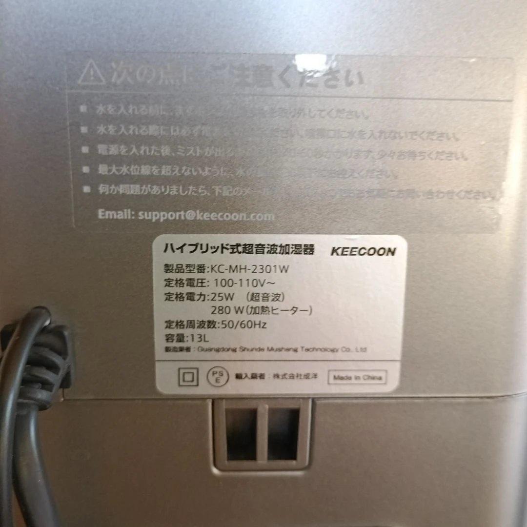 KEENCOON超音波加湿器大容量 13L大型タワー型 KC-MH-2301
