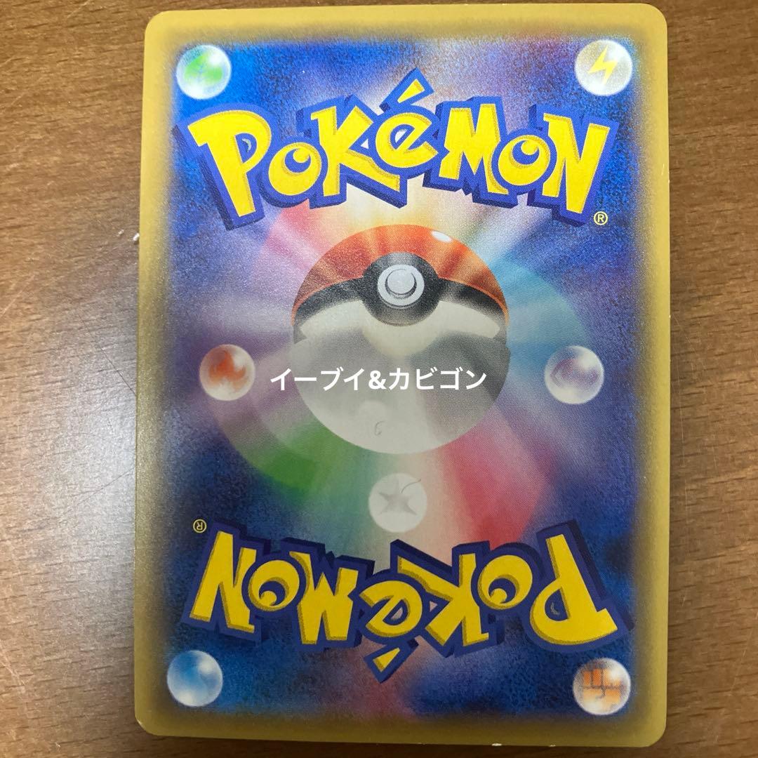 ポケモンカード　タッグチームセット