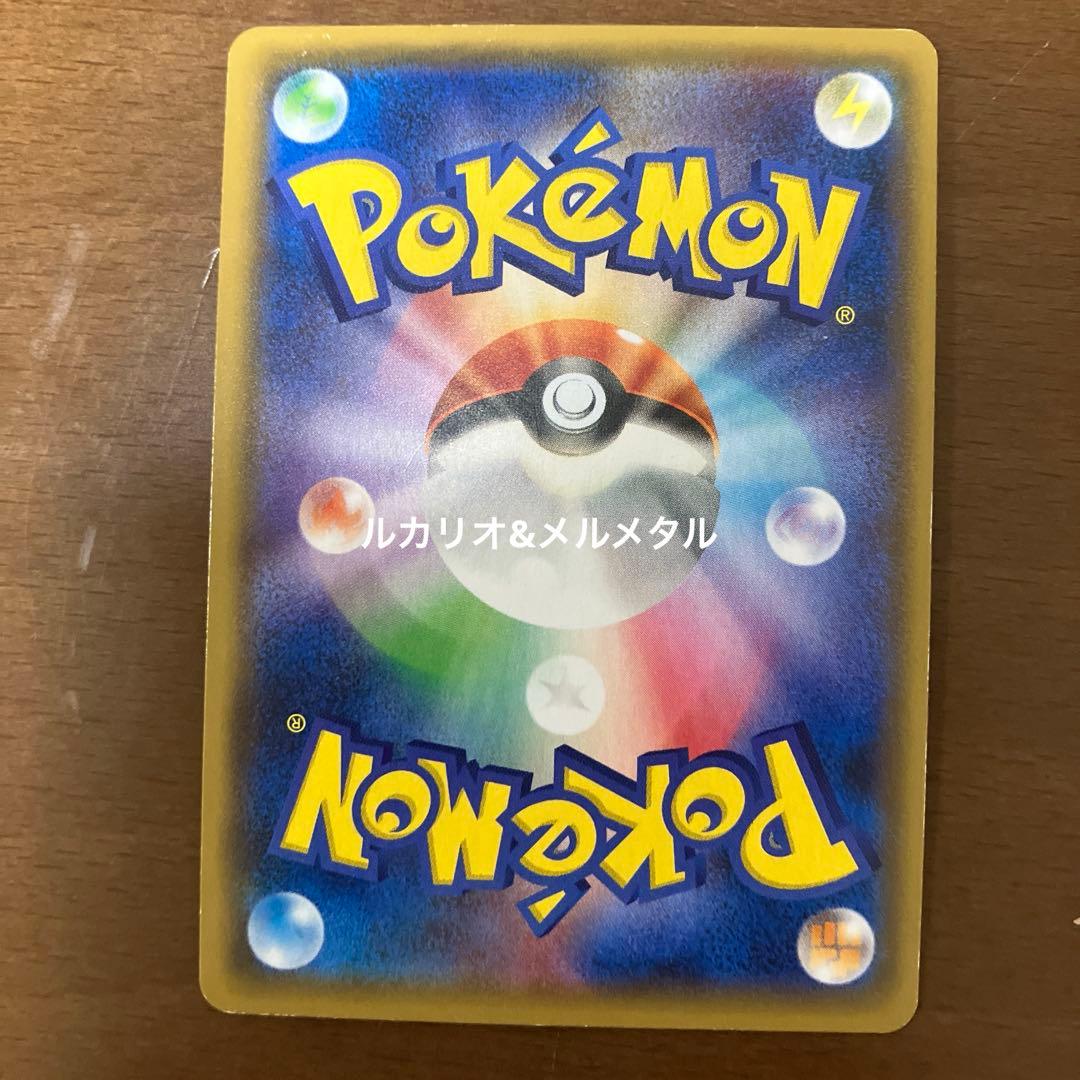 ポケモンカード　タッグチームセット