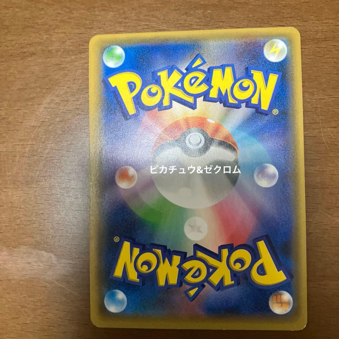 ポケモンカード　タッグチームセット