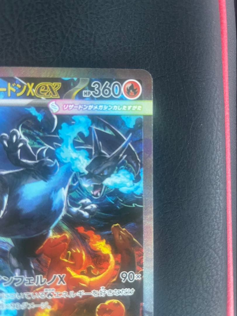 【極美品・セタリング⚪︎】メガリザードンX EX SAR M2 110/080