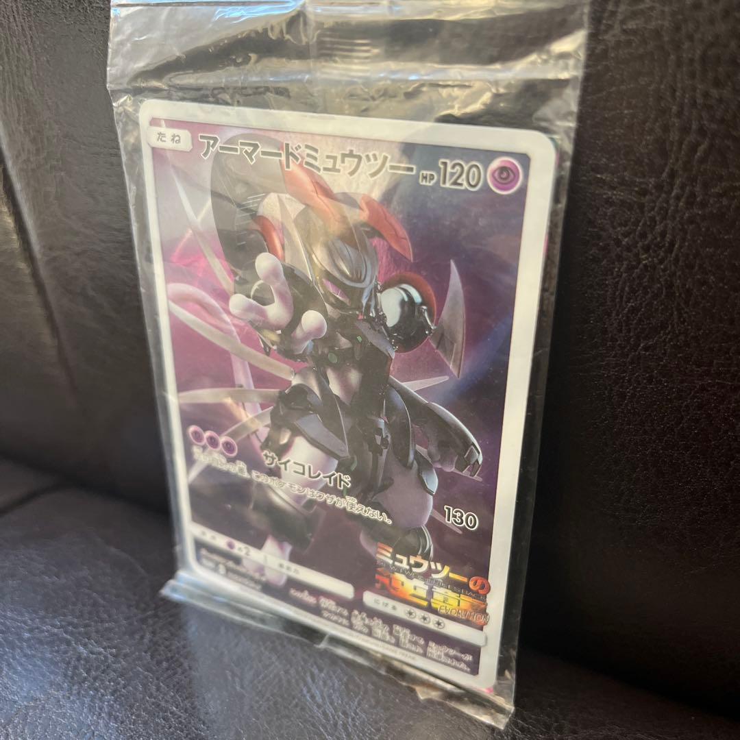 【未開封】アーマードミュウツー　ポケカ／ディスク