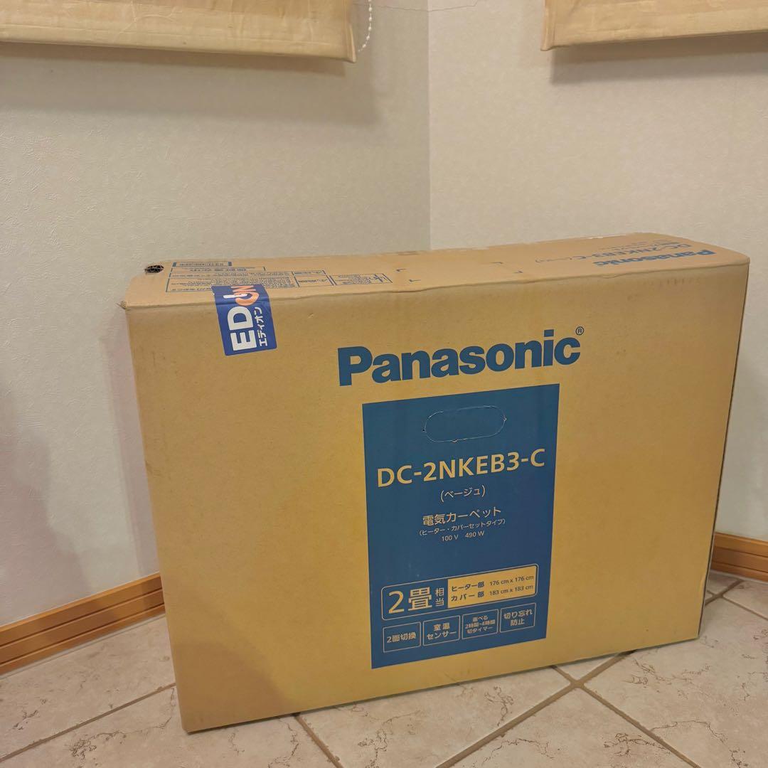 【未使用】Panasonic DC-2NKEB3-C 2畳 ホットカーペット