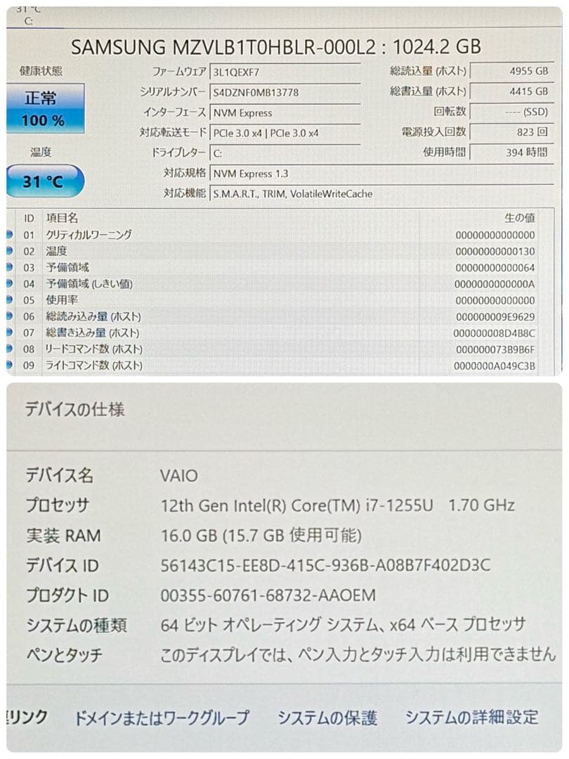 981準美品 1TB VAIO PK i7 第12世代 16GB office