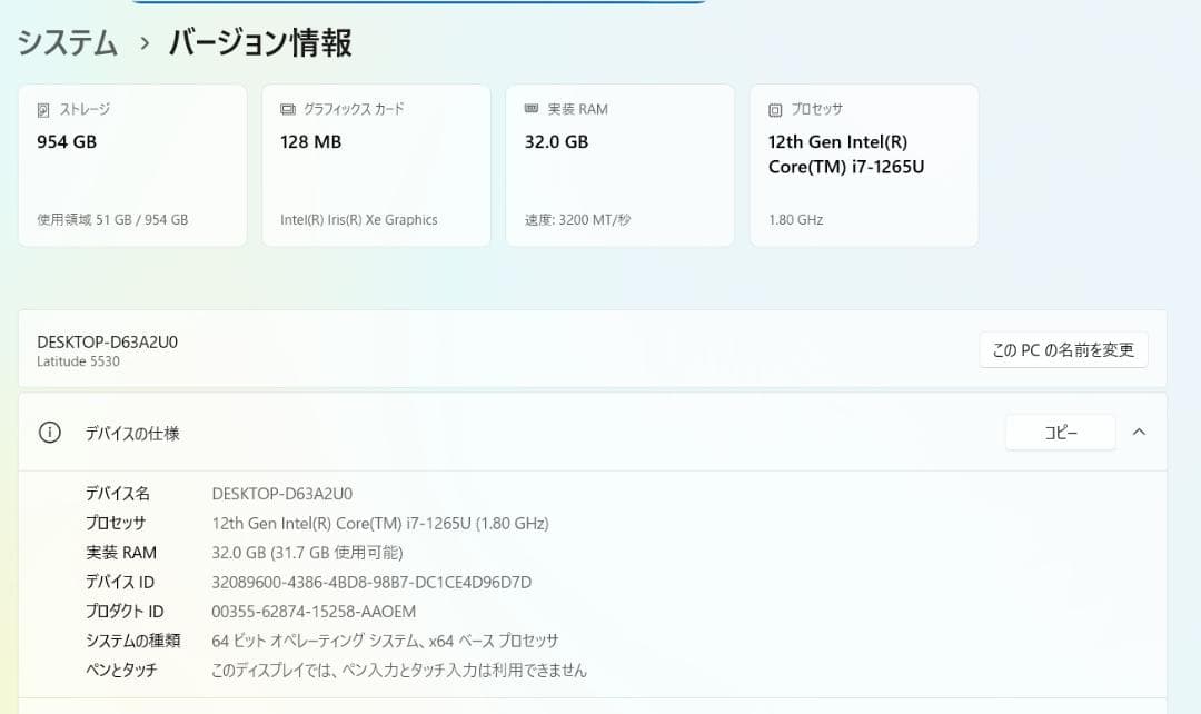 2022年製 Latitude5530 i7 12世代 SSD1TB 32GB
