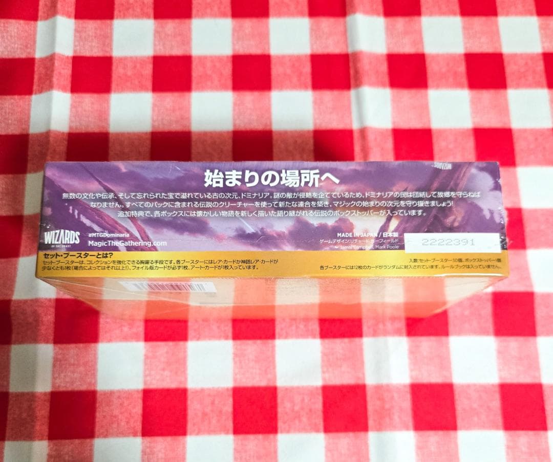 新品未開封 マジックザギャザリング 団結のドミナリア セットブースター