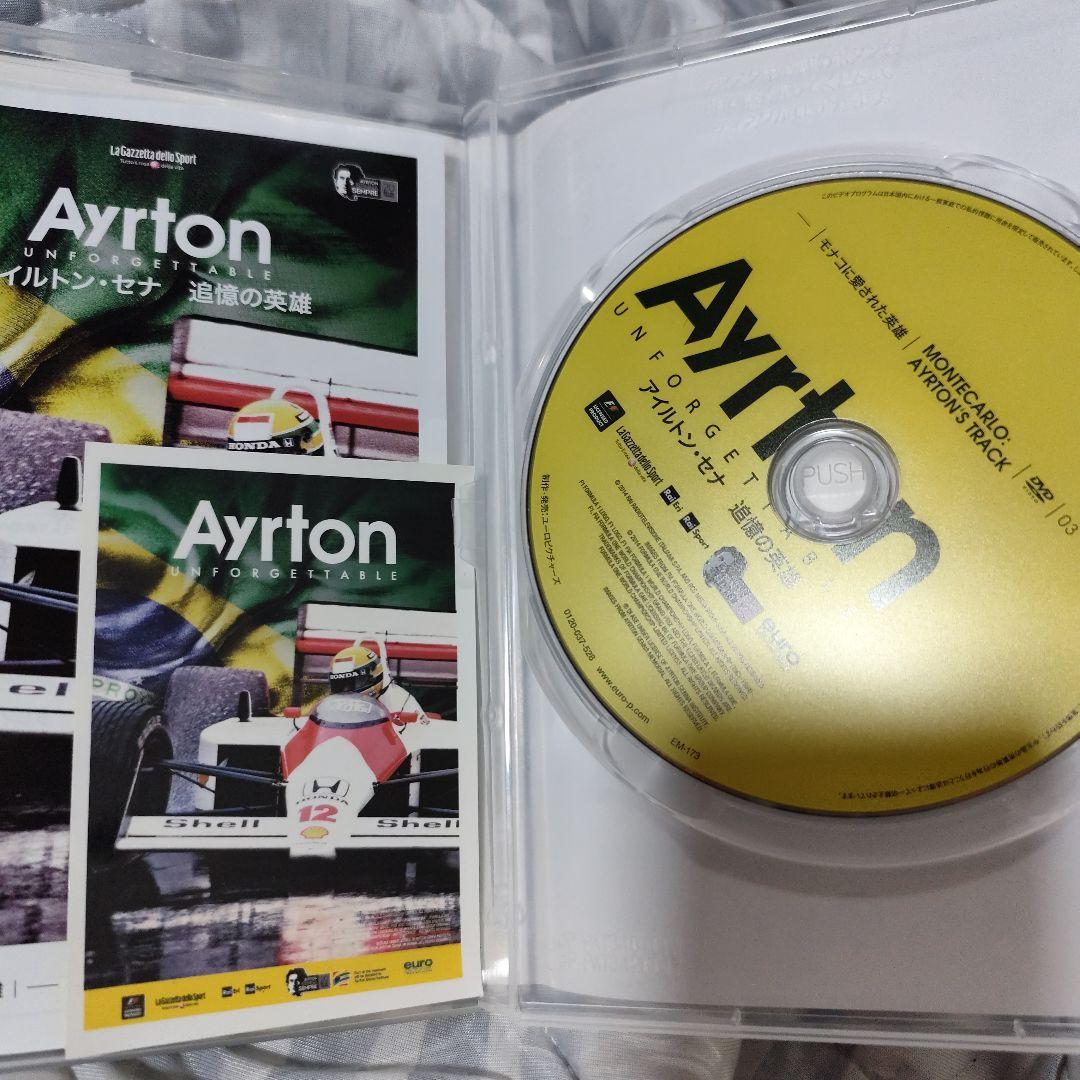 F1 DVD アイルトン・セナ 追憶の英雄 コンプリート