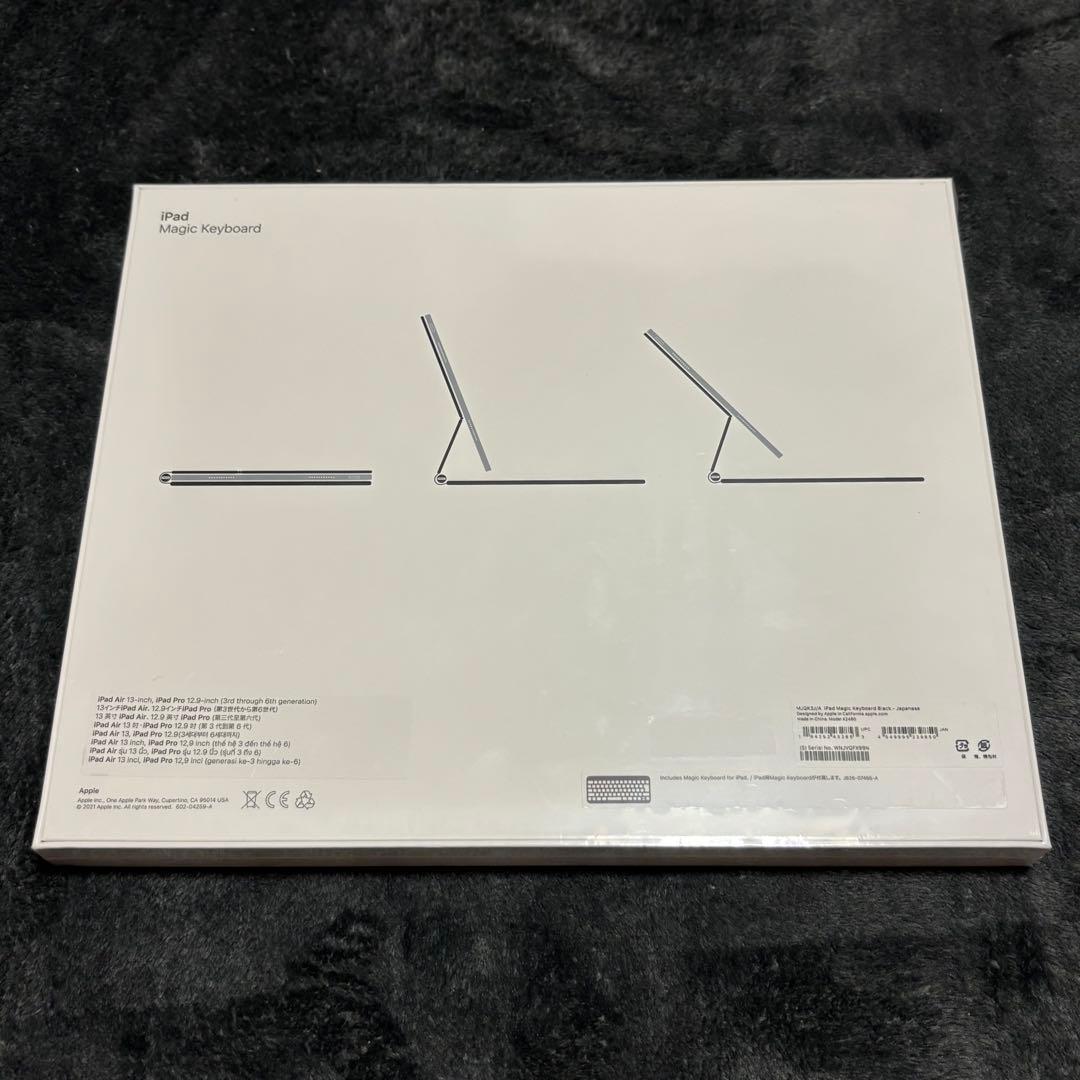 新品 13インチ iPad Air (M2) マジックキーボード