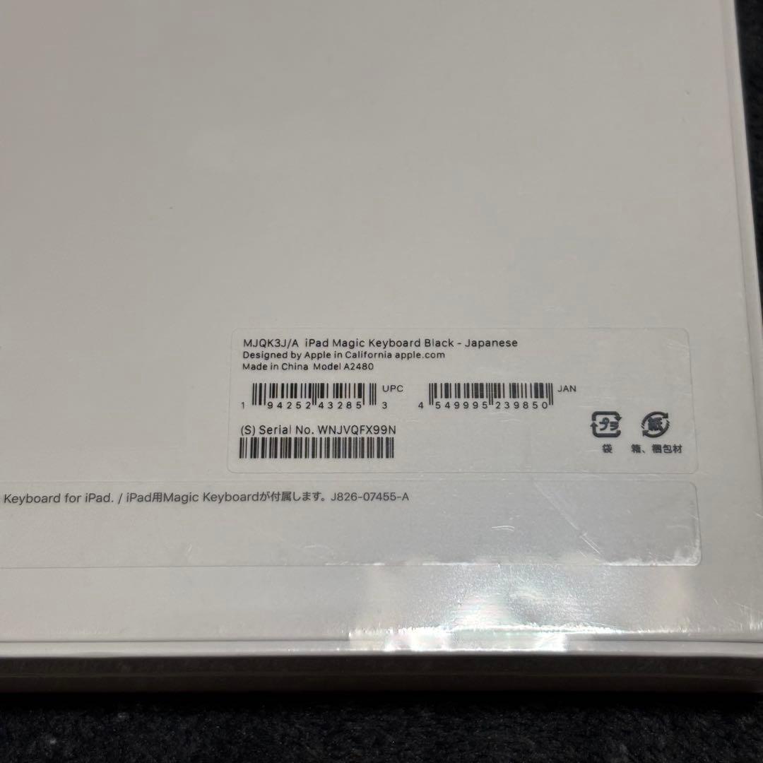 新品 13インチ iPad Air (M2) マジックキーボード