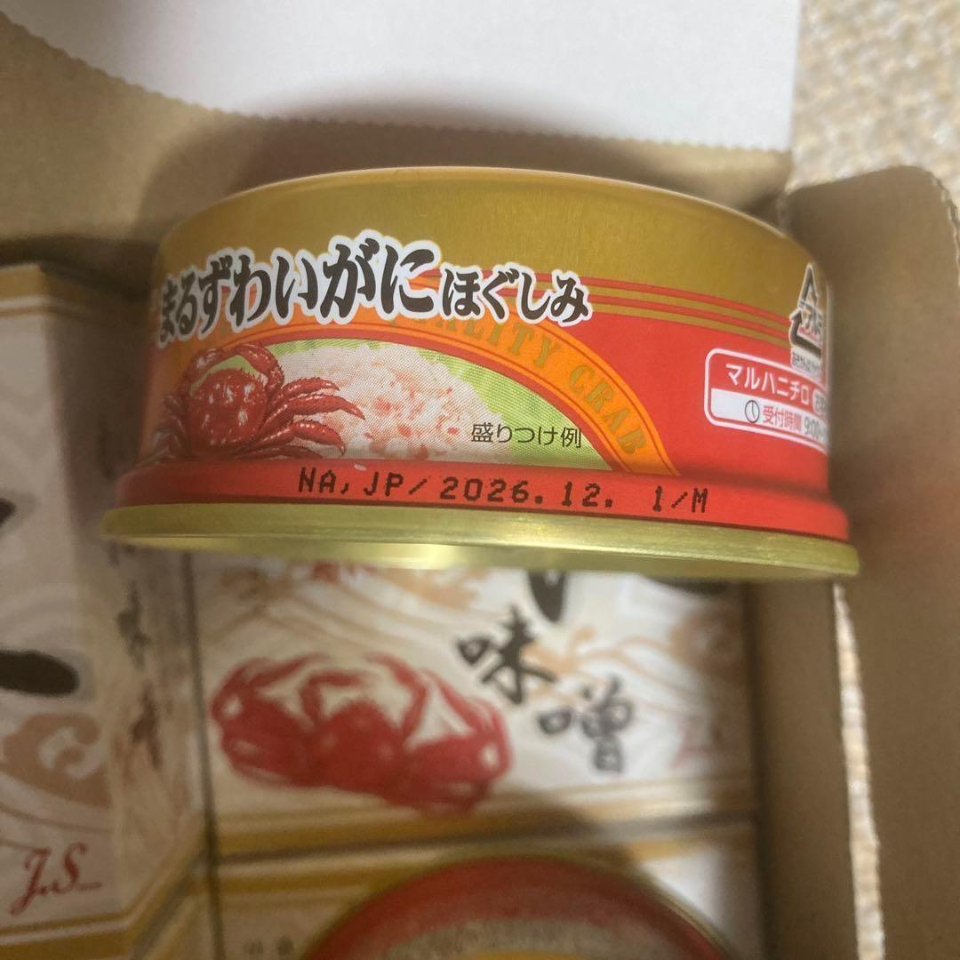【限定セール】本ずわいかに かに味噌　まるずわいがにほぐしみ
