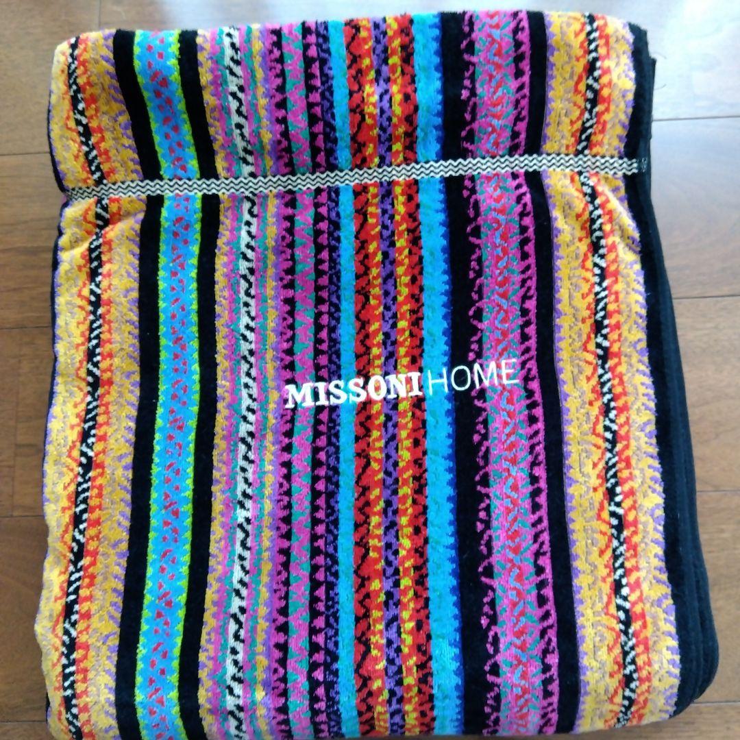 ミッソーニ　タオルケット　180✕210cm　綿100%