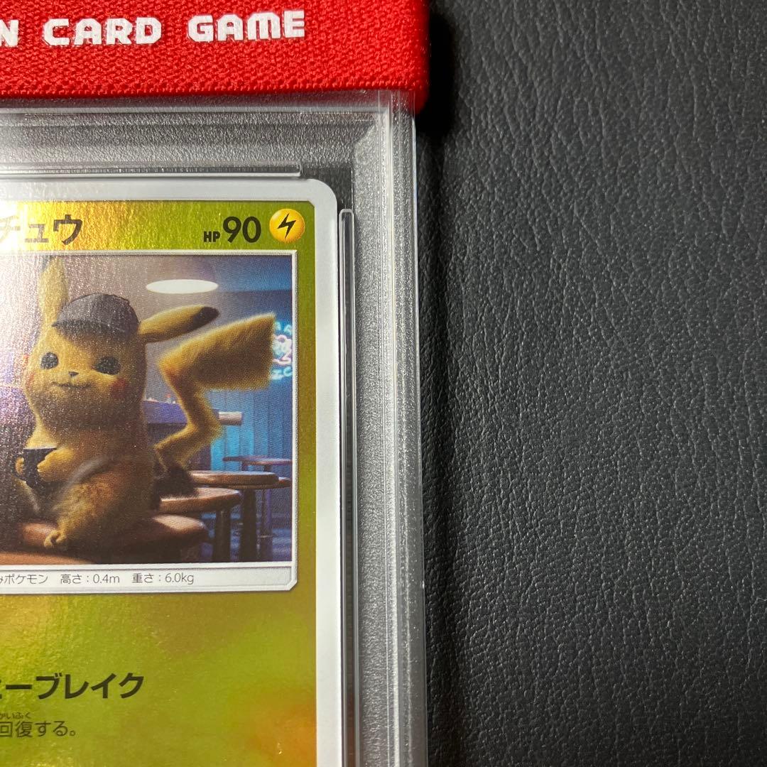 PSA10 名探偵ピカチュウ 339 プロモ detective pikachu