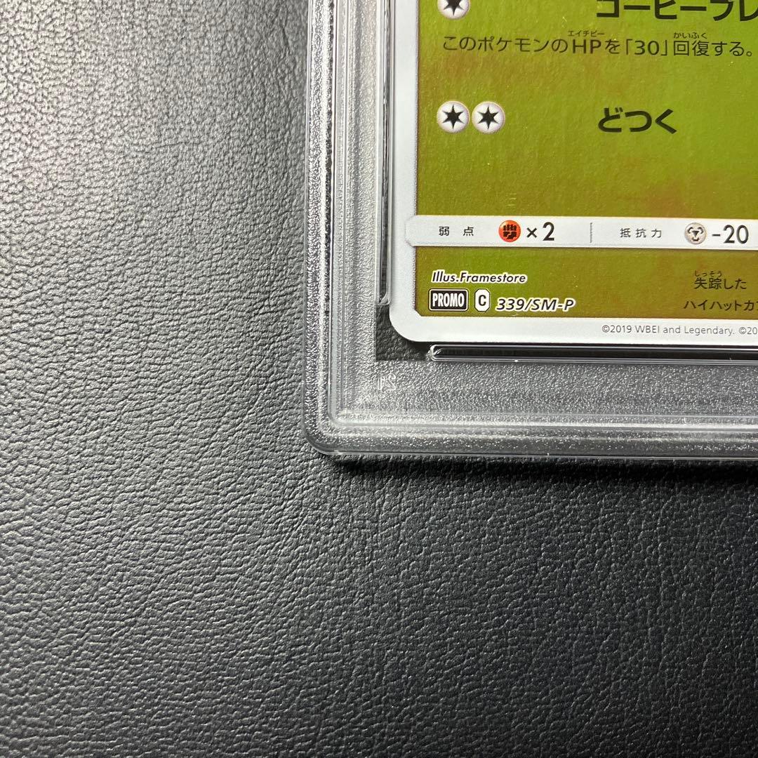 PSA10 名探偵ピカチュウ 339 プロモ detective pikachu