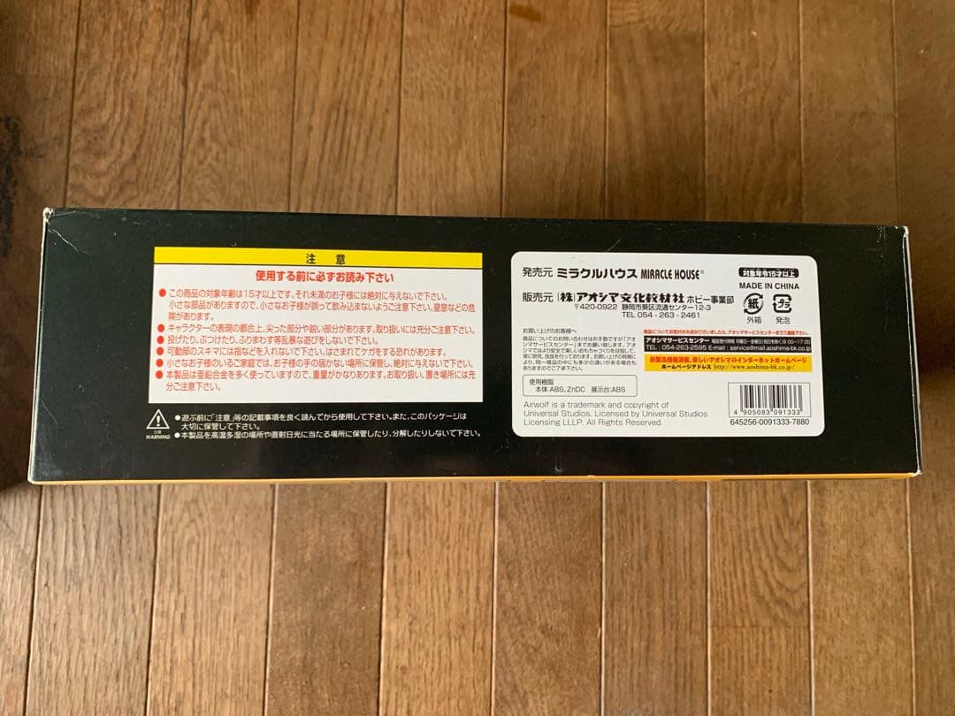 激レア　マットブラック‼️AIRWOLF 1/48スケールモデル マットブラック