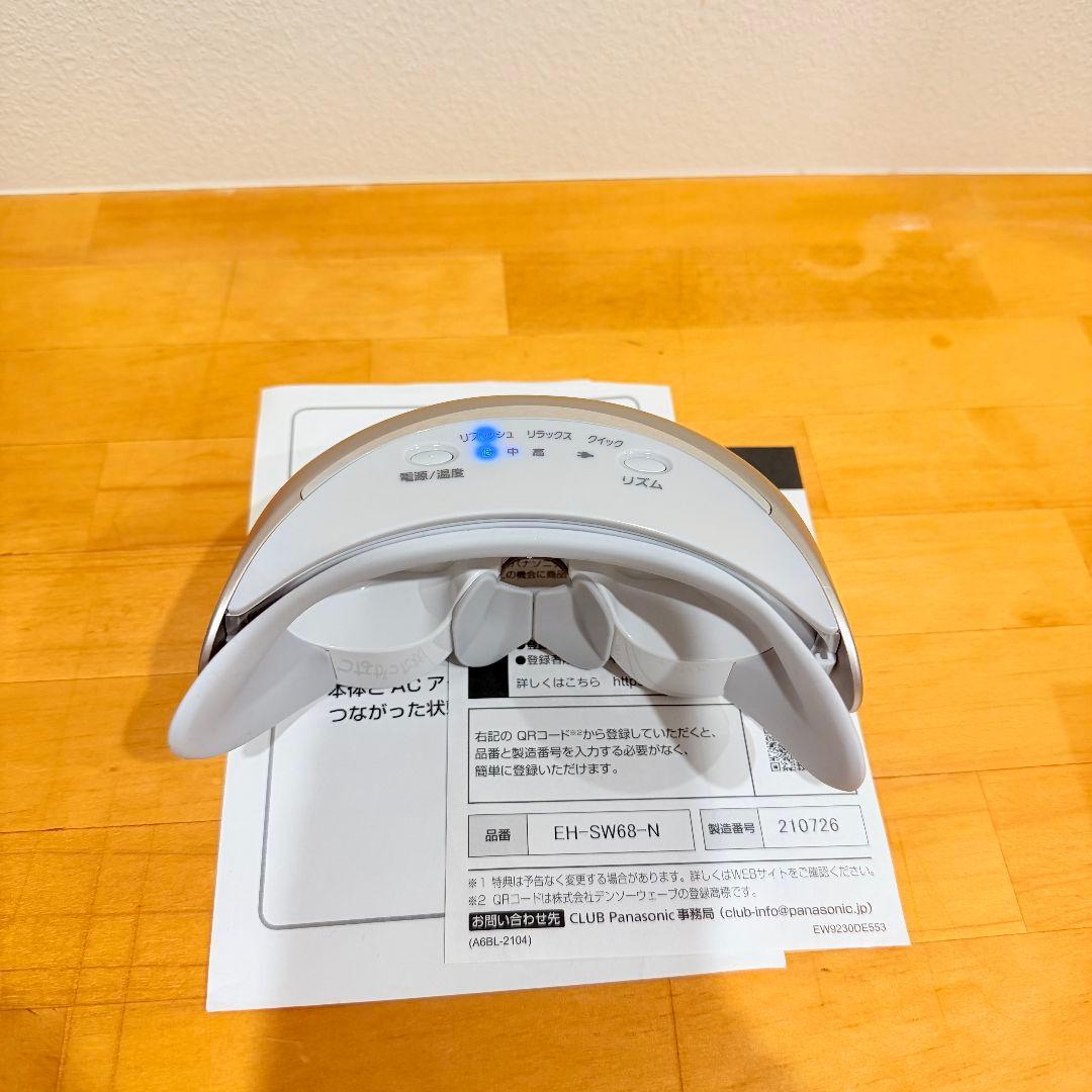 Panasonic EH-SW68 目もとエステ　アイマスク　パナソニック