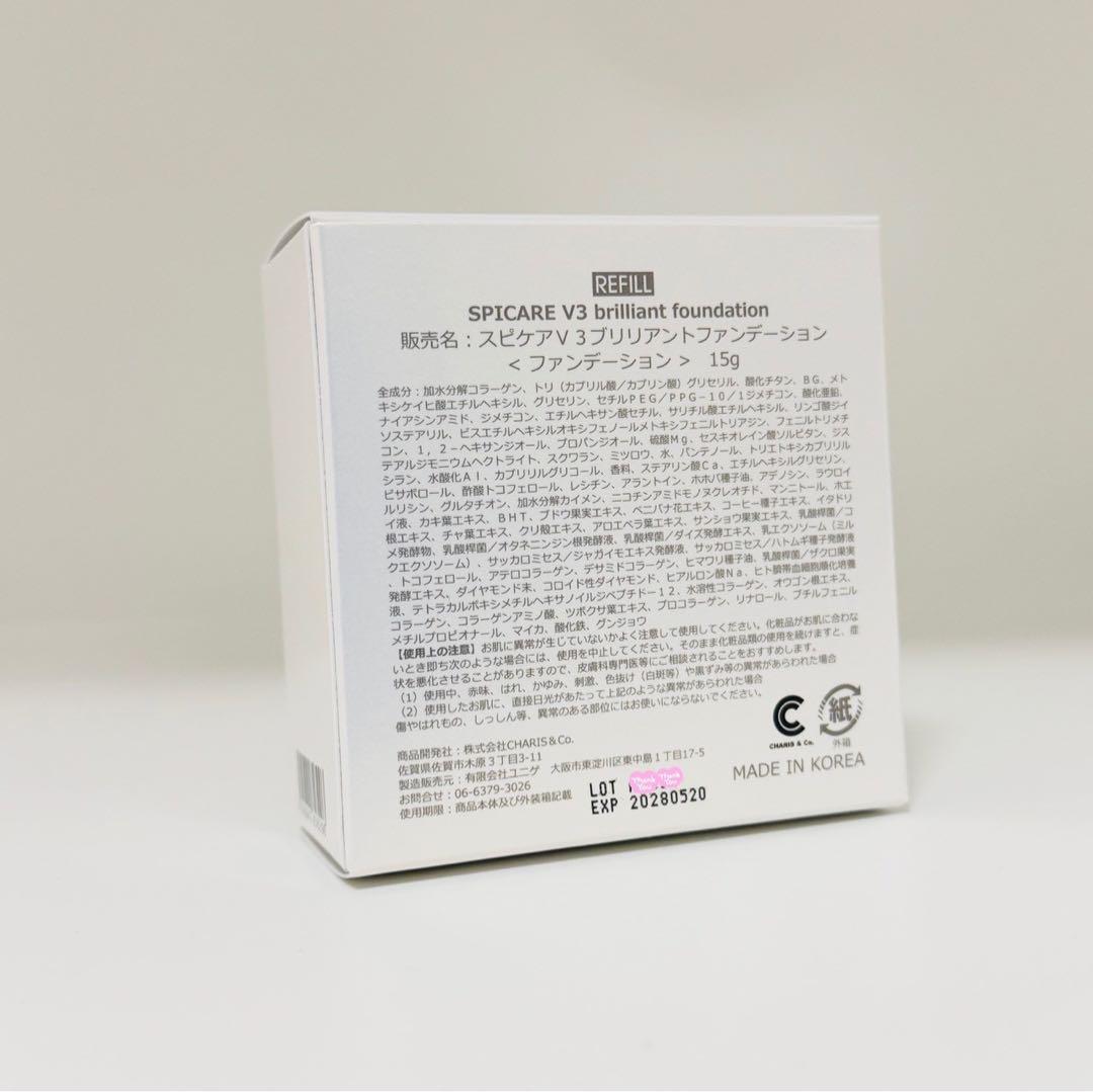 スピケア V3 プロテクションサンスクリーン 【正規品】ロット番号付 新品未開封