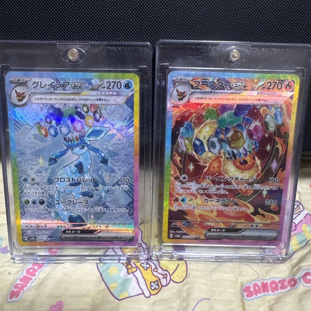 グレイシアEX・ブースターEXセット