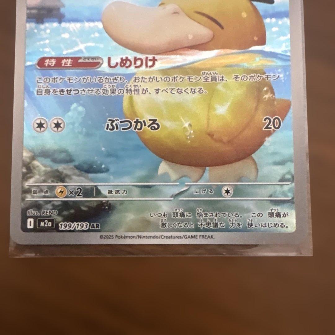 ヤドン&コダックGX 2枚 コダックAR