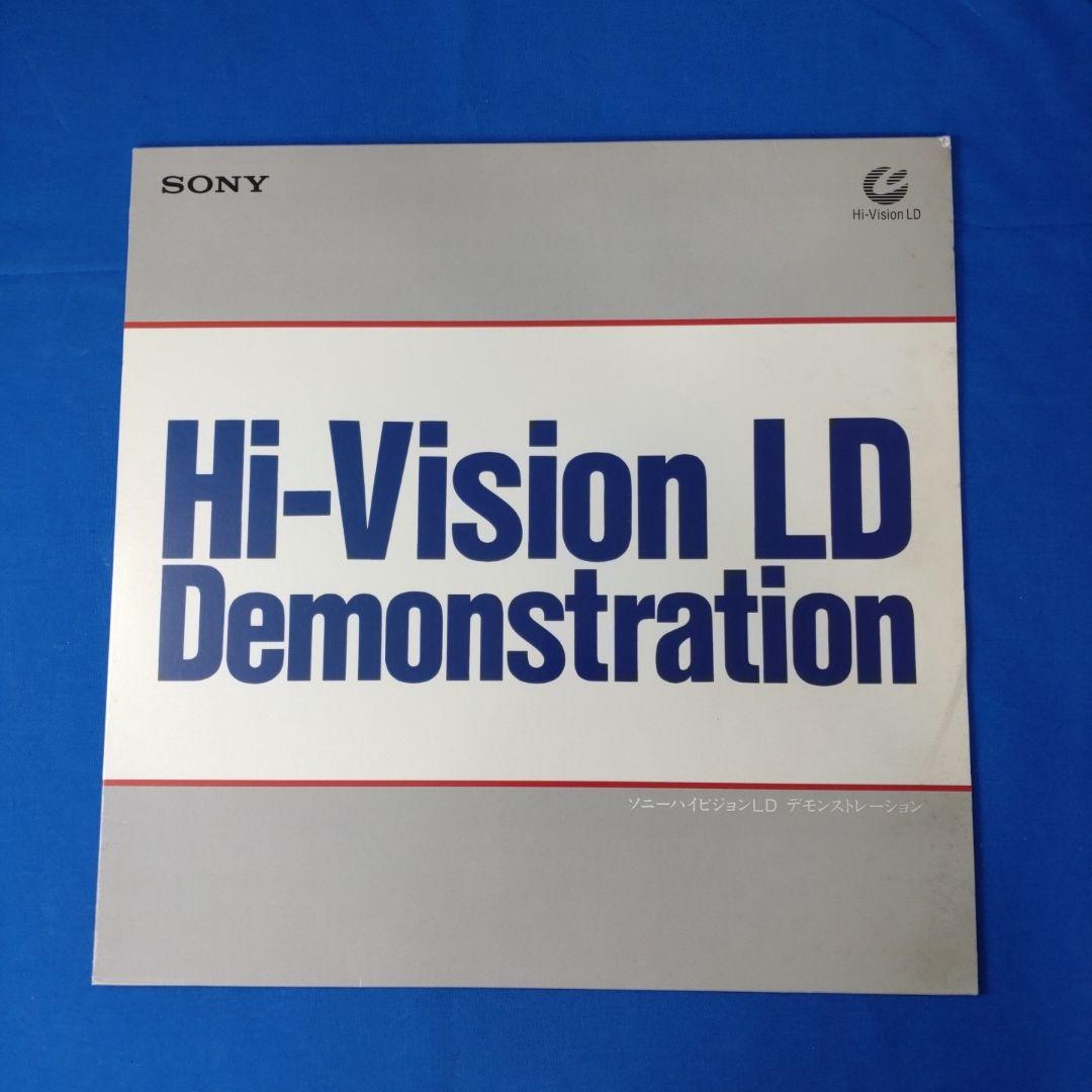 ハイビジョンLD ジャンク品【送料込】