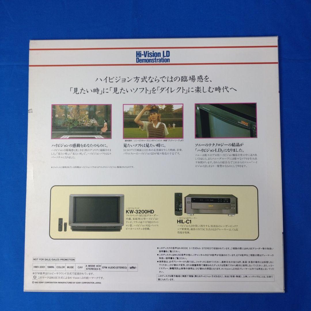 ハイビジョンLD ジャンク品【送料込】