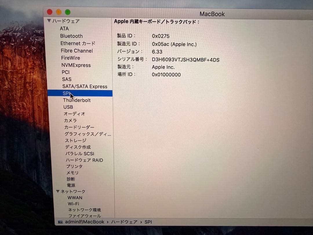Apple MacBook本体 ローズゴールド12インチ256GB